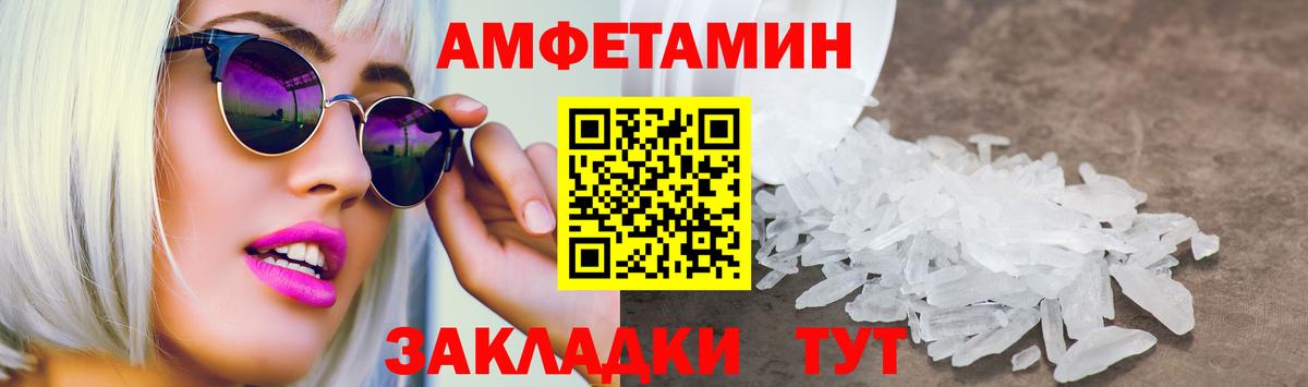 Феодосия  АМФЕТАМИН Premium  Amphetamine  Вход с VPN 