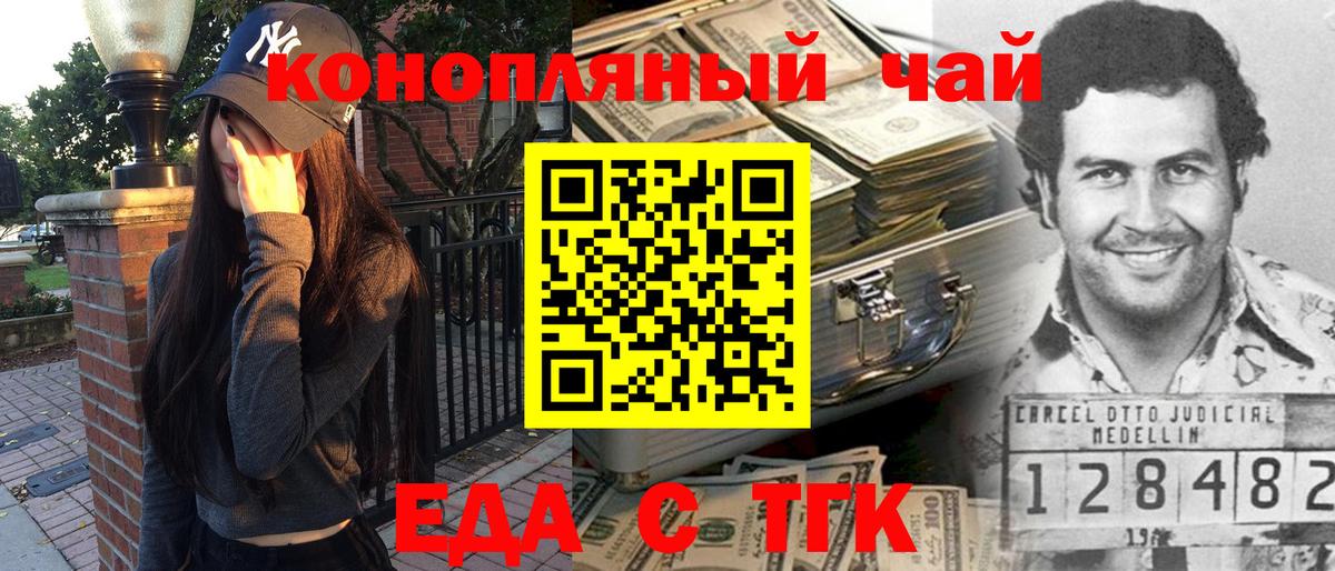 Феодосия  Печенье с ТГК конопля  Вход с VPN 
