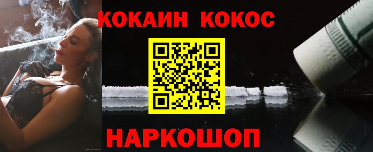 Кокаин 99% Феодосия