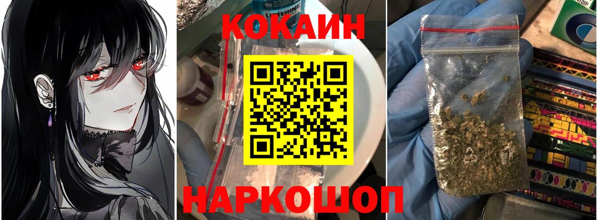Феодосия  COCAIN Эквадор  Вход с VPN  Cocaine 99% 