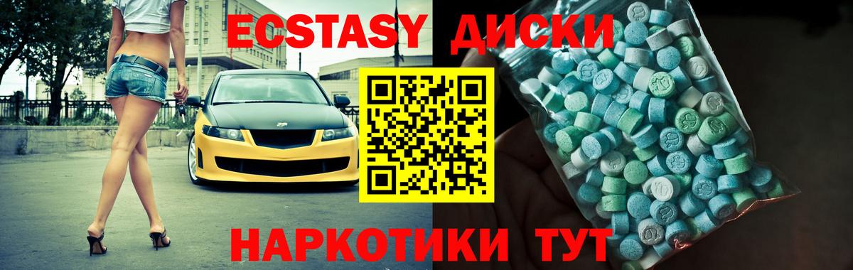 ЭКСТАЗИ 99% Феодосия