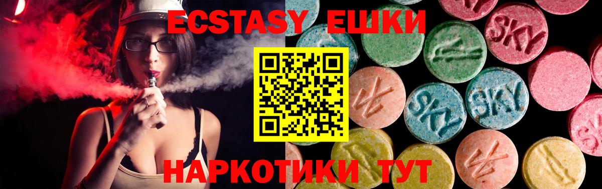 Феодосия  ЭКСТАЗИ Punisher  ЭКСТАЗИ  Вход с VPN 