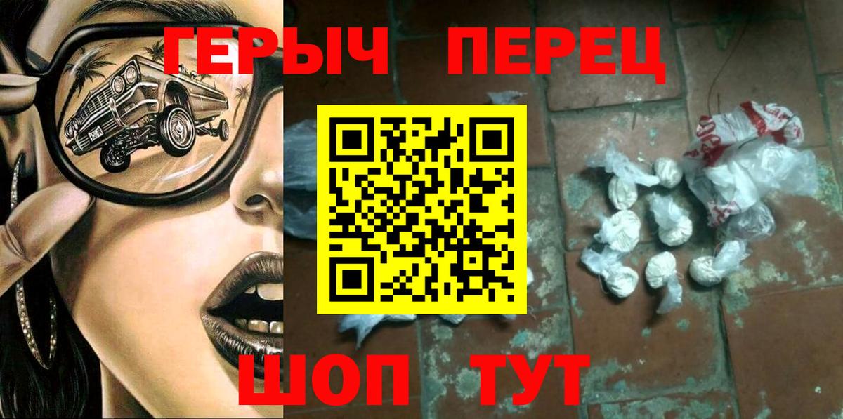 Героин хмурый Феодосия