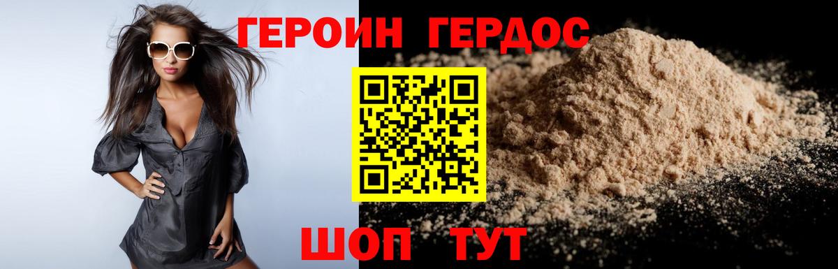 Феодосия  Героин хмурый  Вход с VPN 