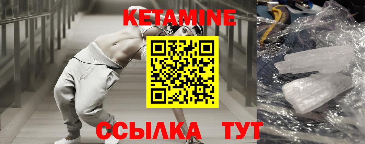 Кетамин VHQ  Вход с VPN  КЕТАМИН ketamine    ТОР  Феодосия 