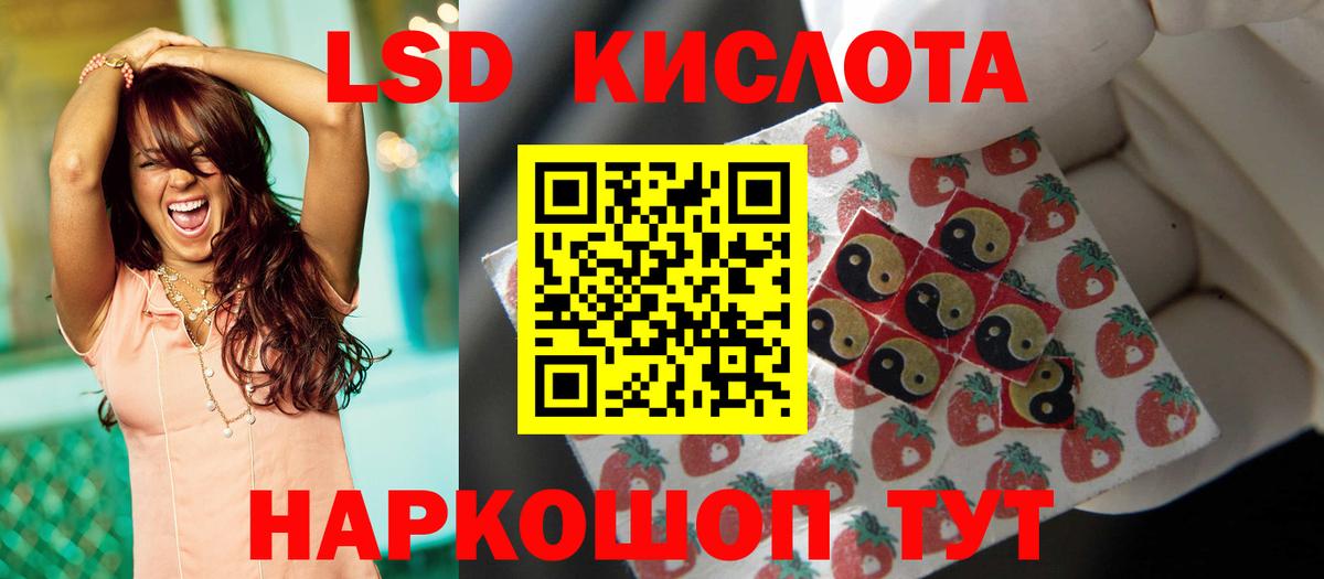 Лсд 25 экстази кислота  Вход с VPN  Феодосия  LSD-25 экстази ecstasy 