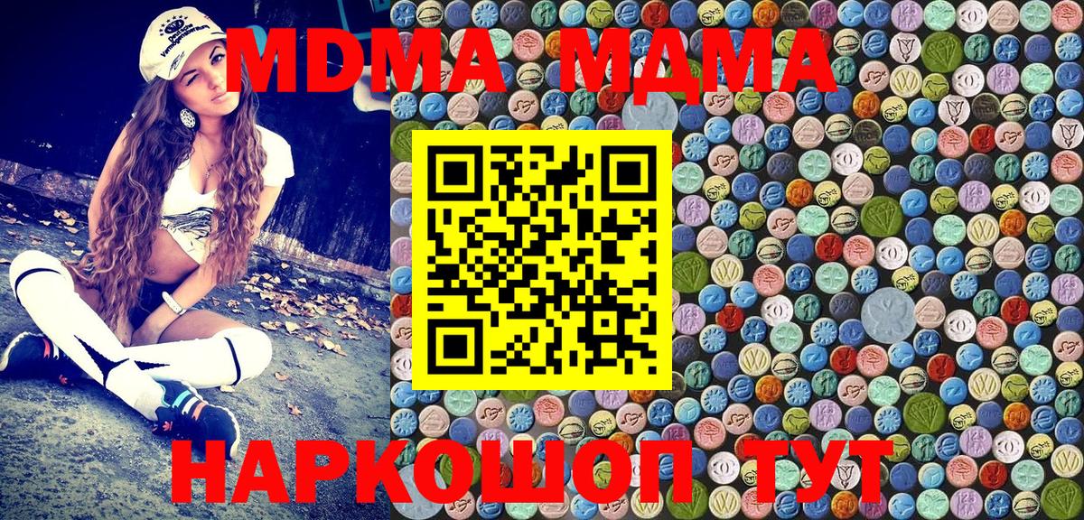Феодосия  МДМА молли  Вход с VPN  МДМА VHQ 