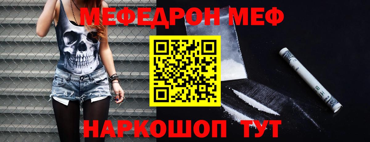 МЕФ  Феодосия