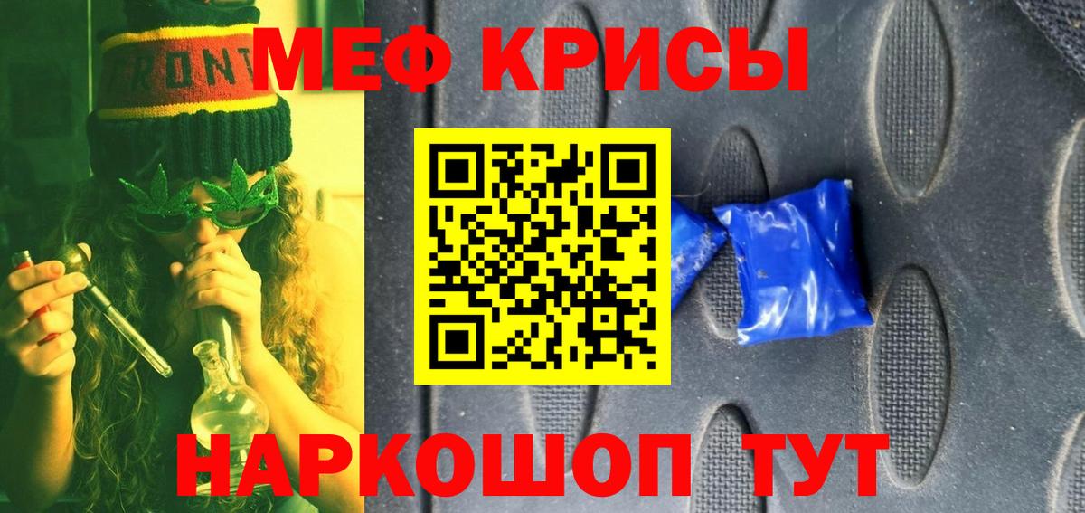 Мефедрон VHQ  МЕФ mephedrone  Мефедрон  Меф  Вход с VPN  Феодосия 