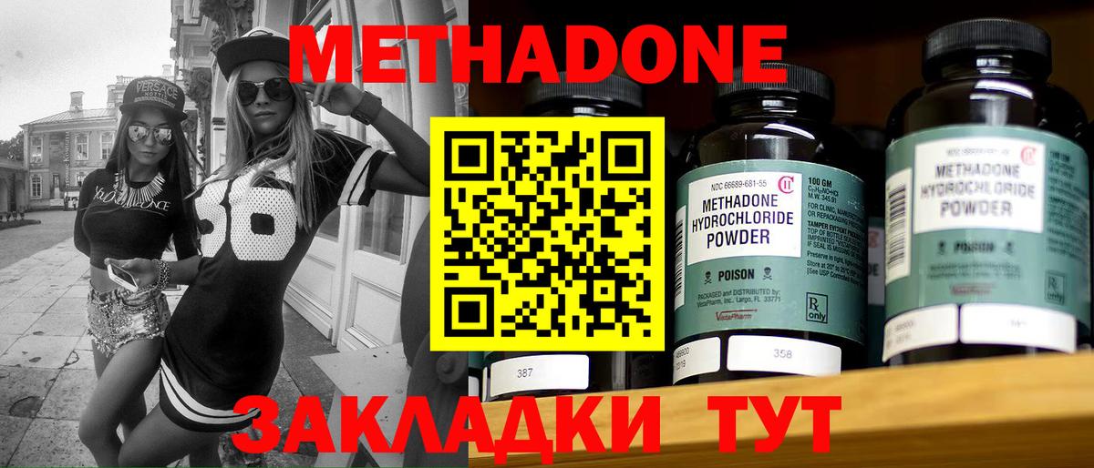   маркетплейс  Вход с VPN  Феодосия  МЕТАДОН белоснежный  Метадон мёд 