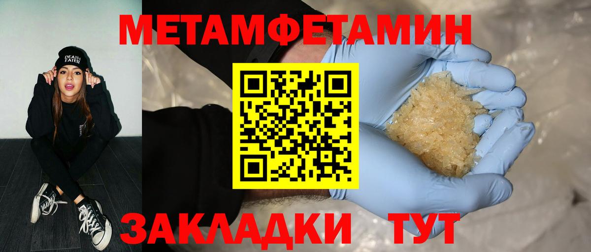Метамфетамин Methamphetamine  Вход с VPN  Феодосия 