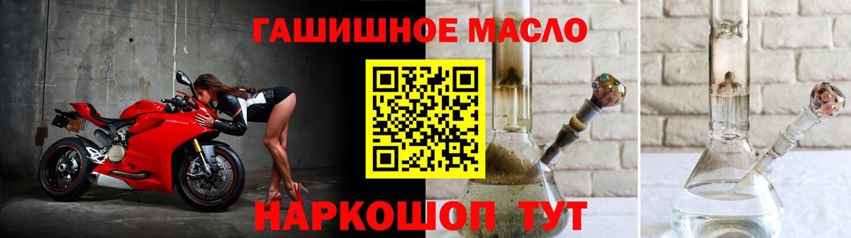 ТГК гашишное масло Феодосия