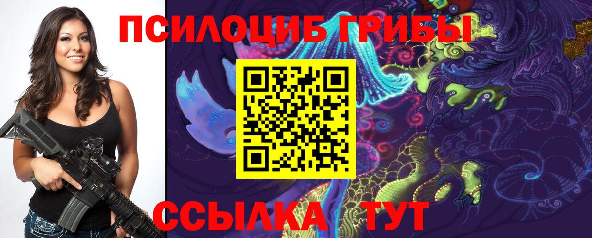 Феодосия  Галлюциногенные грибы мухоморы  Вход с VPN 